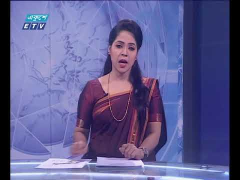 রাত ১১ টার সংবাদ। ১৫ এপ্রিল ২০১৮