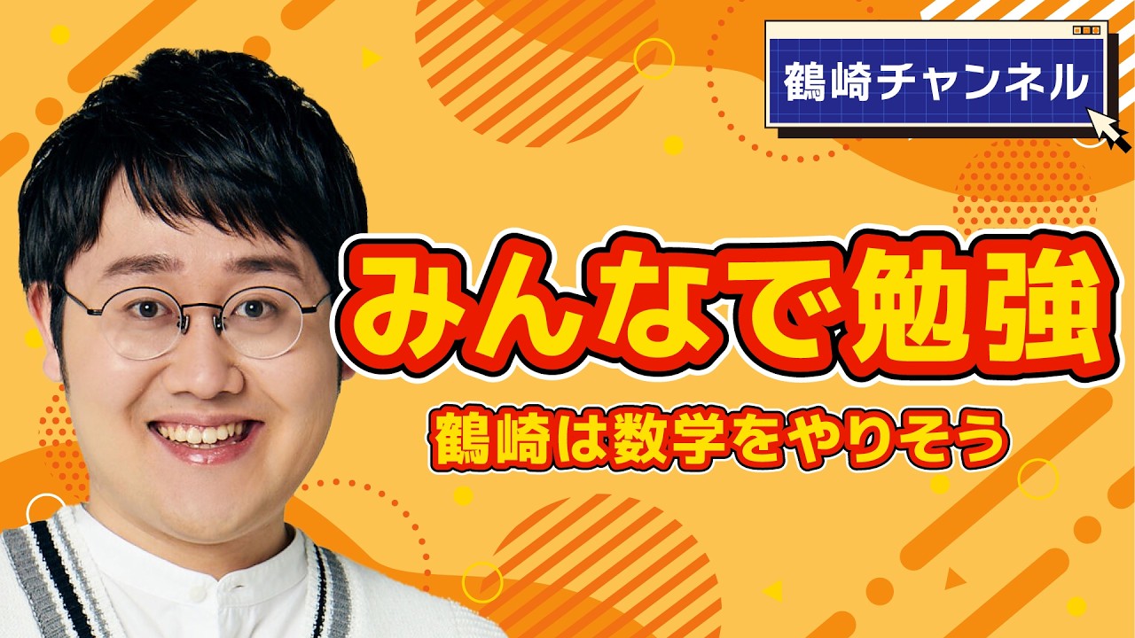 【年度末】いっちょ勉強でもしときましょう