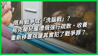 [討論] 藍白的跪舔沒想過自己小孩被綁去中國洗