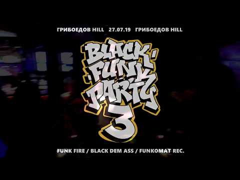 BLACK DEM ASS & FUNK FIRE DJ's - BLACK FUNK PARTY 3