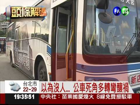 客運撞機車 女騎士捲車底慘死