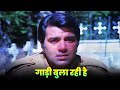 Gaadi Bula Rahi Hai Dard Bhari Awaaz Of Kishore Kumar Dharmendra Sad Song From Dost 1974