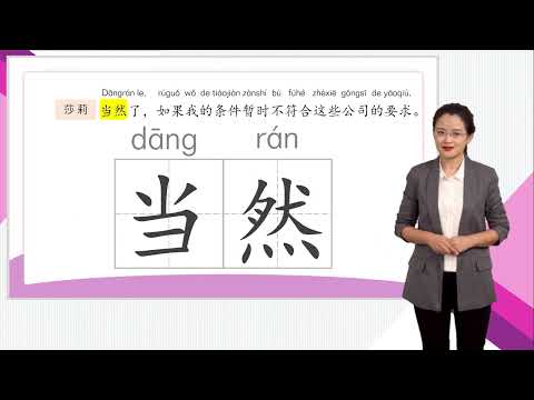 HSK 4下 Conversational Chinese Lesson 12 What are your plans after graduation?第十二课 毕业后你有什么打算Part 1