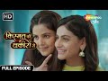 Kismat Ki Lakiron Se Hindi Drama Show | Full Episode | पहली मुलाक़ात  | Ep1