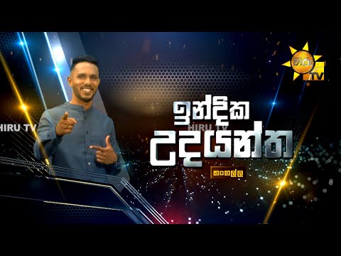 Indika Udayantha - ඉන්දික උදයන්ත  | Hiru Star - Season 05