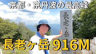 Introducing the recommended route for hiking in Kyoto, Choujogatake, the highest peak in Tanba ♪