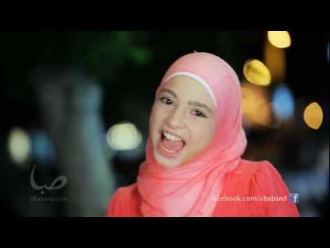 Siba Official Video | Tal el Eid - Aicha Hajar طل العيد - عائشة هاجر