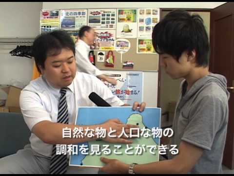 稚内絶景マップを作ろう！【2009年作品】