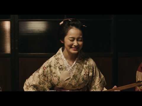 映画『瞽女GOZE』予告編