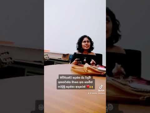 Mama innam durin female version