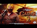 GADAR 2 FULL MOVIE Gadar2 Gadar Gadar2movie Gadar Gadar2fullmovie