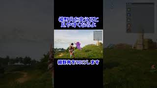 おススメ設定！視野角の変更は絶対にした方がいい【パルワールド・Palworld・攻略・ゆっくり実況プレイ】#shorts