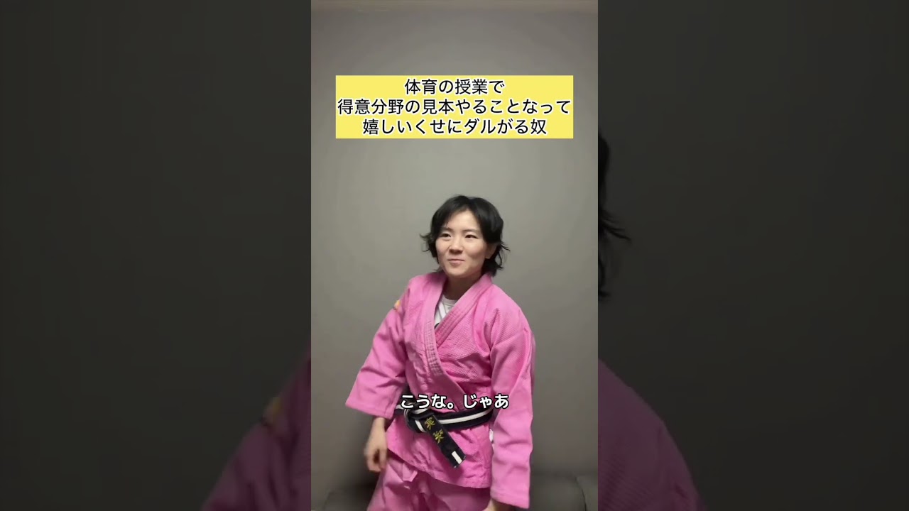 体育の授業で得意分野の見本やることなって嬉しいくせにダルがる奴