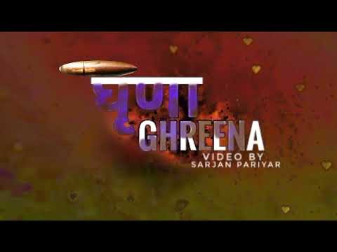 GHREENA-घृणा-NEW SONG-COVRR VIDEO