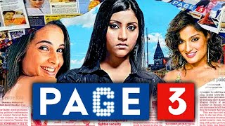 Page 3 (2005) Full HIndi Movie |Konkona Sen Sharma, Boman Irani, Atul Kulkarni | पेज ३ बॉलीवुड फिल्म