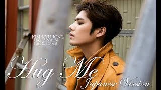Kim Kyu Jong (김규종) Hug Me - Japanese version - Play In Nature Part.2 Forest