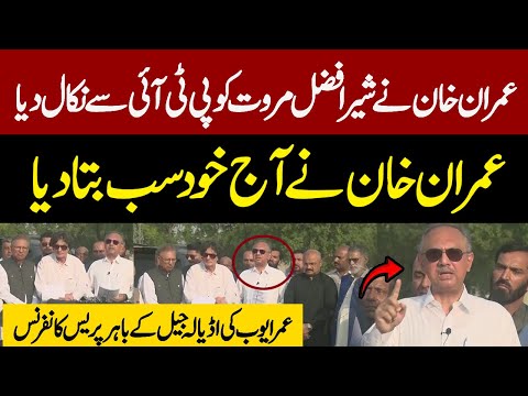 Finally | Imran Khan Expelled Sher Afzal Marwat From PTI | Omer Ayub Announcement Near Adiala Jail