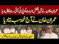 Finally | Imran Khan Expelled Sher Afzal Marwat From PTI | Omer Ayub Announcement Near Adiala Jail