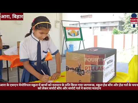 SNM Memorial School video