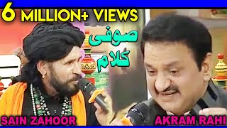Saif-Ul-Malook (Kalaam Hazrat Mian Muhammad Baksh) [Live] - Akram Rahi &amp; Sain Zahoor