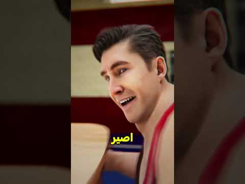 صديقي قال انو يقدر يقفز مثل مايكل جوردن 🏀 #shortvideo