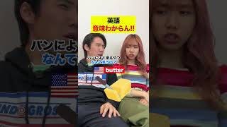 【イライラ】英語、意味わからん！ #英語にイライラシリーズ