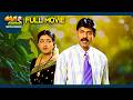 Family Circus Telugu Full Movie Jagapathi Babu Roja Rajendra Prasad ThappakaChudandi9