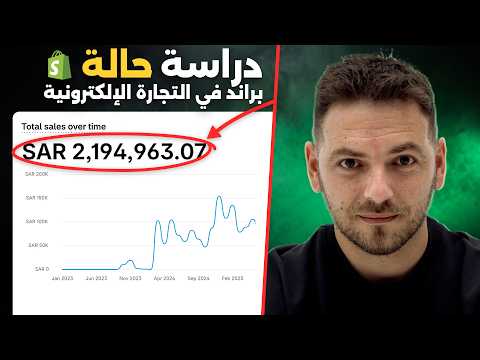 7 أشهر بلا طلبات… ثم أكثر من 2 مليون ريال سعودي (دراسة حالة)