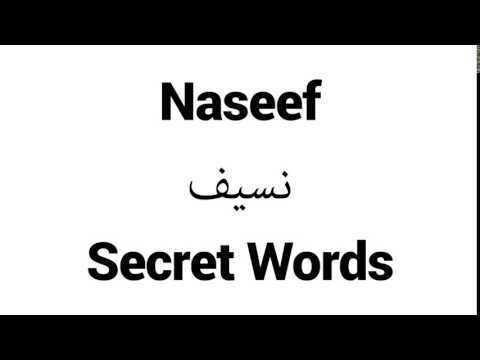 How to Pronounce Naseef! - Middle Eastern Names