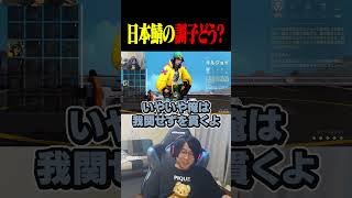 日本鯖の様子を見にいく善悪菌【VALORANT】#shorts #valorant