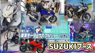 【SFN】東京モーターサイクルショー2026 （SUZUKIブース）