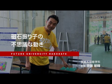 磁石振り子の不思議な動き