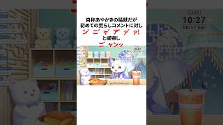 ルンルンのヤバすぎる雑学 #にじさんじ