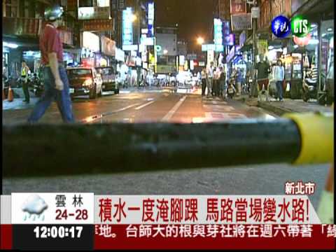 自來水管爆裂 新北市中和淹大水
