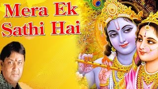 Mera Ek Sathi Hai  Superhit Krishna Bhajan  2016  