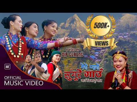 Sungure Village Promotional Song