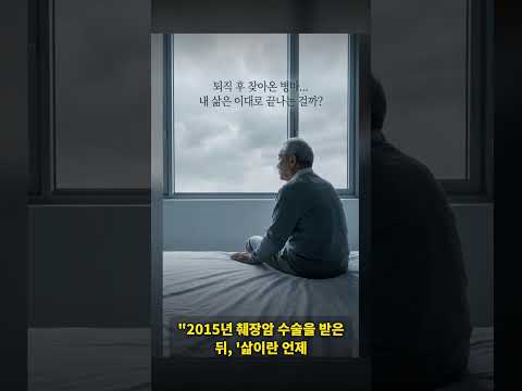 71세에 한국으로 유학 온 도쿄 할아버지 쓰쓰미 야스지로 씨 쇼츠 썸네일
