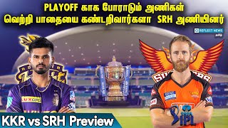 KKR vs SRH Preview | KKR vs SRH Playing 11 Analysis | KKR vs SRH Match Prediction in Tamil | IPL