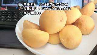 八昇製菓　ふぞろいタマゴパン　20260826　【ぱんまつり　食べてみた　vtuber　vlog】