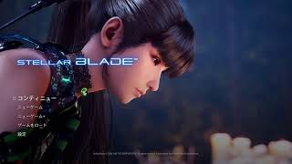 [Stellar Blade] 勝利の女神:NIKKEを開発したSHIFT UPの話題作をプレイ！＃13　初見プレイ　のんびりプレイ　マイクオフ🎙️　戦闘中はコメ返せませんので予めご了承ください🙏