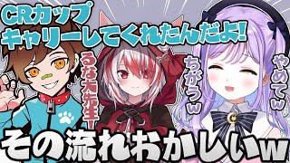 秋雪こはくとウォッカからヨイショされてたじたじになる紫宮るな【ぶいすぽっ!/APEX /切り抜き】