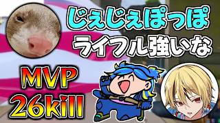 【VALORANT】一ノ瀬とおるさんとのデュオでMVP取ってきた【アーカイブ】