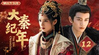 Download lagu MULTISUB【The Qin Chronicles】▶EP 12Qin Shi Huang and his queen build the legend of a united empire. mp3