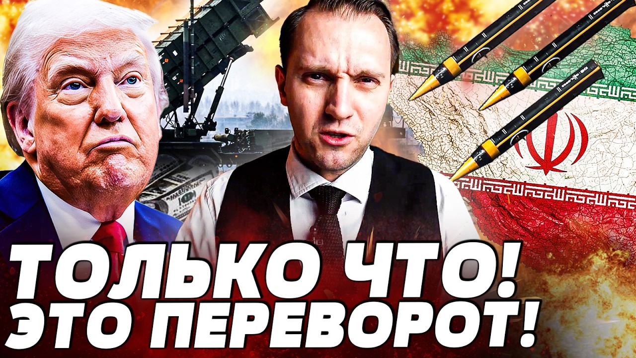 💥СЕЙЧАС! АМЕРИКА ОШАРАШИЛА ВСЕХ! ИРАН УДАРИЛ ТАЙНЫМ ОРУЖИЕМ?! РЕШАЮЩИЙ МОМЕ?