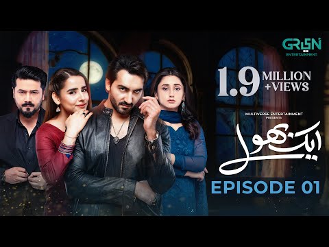 Aik Bhool Episode 01 | 1st Oct 2025 | Saniya Shamshad - Ali Abbas - Dania Enwer - Hammad Farooqui