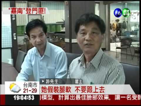 夜闖民宅捆人劫財 惡匪橫行嘉南