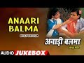 ANAARI BALMA OLD BHOJPURI AUDIO SONGS JUKEBOX Feat SURESH WADKAR UDIT NARAYAN DILRAJ KAUR