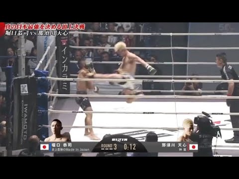 Tenshin Nasukawa 那須川 天心 Rise キックボクサー MAD 格闘技