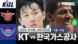 [벳조이]  [KT vs 한국가스공사] 12/20 경기 I 2024-25 KCC 프로농구 I 하이라이트 I