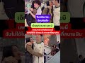 บิ๊กผู้ใหญ่บ้านฟินแลนด์ แพรวพราวแส